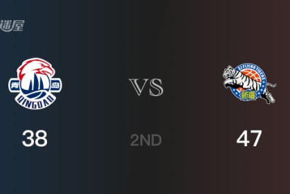 半场数据， 新疆以47-38领先青岛，伊力福拉提9分2篮板2助攻