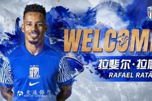 开云APP-中超冬窗转会：申花拉唐成标王 年轻球员身价飙升